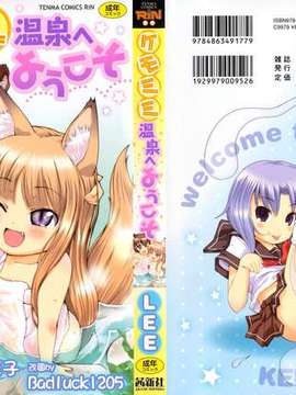 [Lee] Selamat datang di Kemomimi Onsen