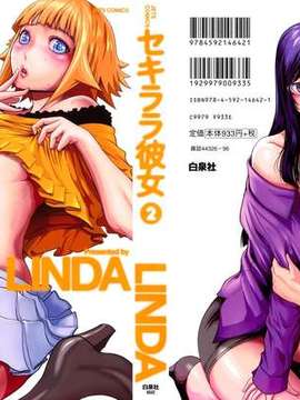 "Idaa," "Sekirara Kanojo _2"
