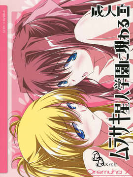 [Takaoka Motofumi] The Limited Edition Harem Tune Cos (Angel's Heart)