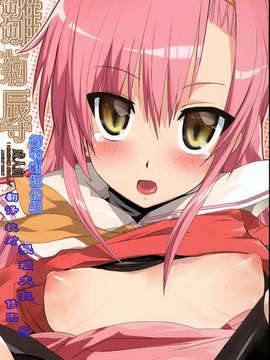 [TSUGUHA SORAGI] [Tidak ada gadis yang tidak suka tentakel!] [Now115] [Chuman]