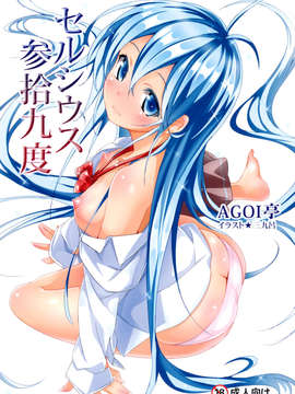 [Kurikara] Pai ☆ Zuri (Vinous)