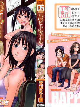 [Zuki Itsuki] Gadis Kebahagiaan