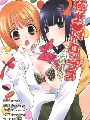 [Skyy Chinese] [Mikuni Hajime] Drops Terbaik 2