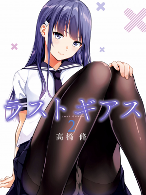 [Redenment of A Book of Crescent Sinicization] [Takahashi XIU] ラストギアス Episode 02