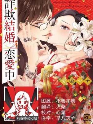 [爱染マナ] Cheating Marriage ・ Suka artikel ini+Hau Truyen [Grup Han Lisette]