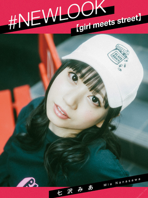 [Gadis Bertemu Jalan] Nanasawa Mia