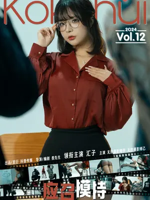 Yuuhui Yuhui No. 62 disebut