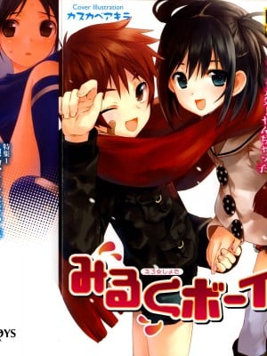 [Koleksi] ero shota 2 boy susu