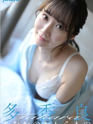 Takara: Milikmu