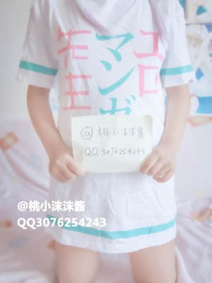 Tao Xiaomomoshe Airomane Teacher