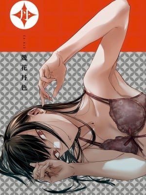 [Ikuhana Niiro] Tan [Cina] [tidak ada sensor] [digital]