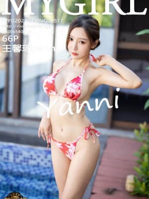 Mygirl Vol.517: Yanni (Wang Xinya)