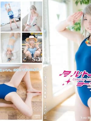 C95_himarum_yuki taruto_tart cinta!