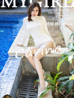Mygirl Vol.513: Carina
