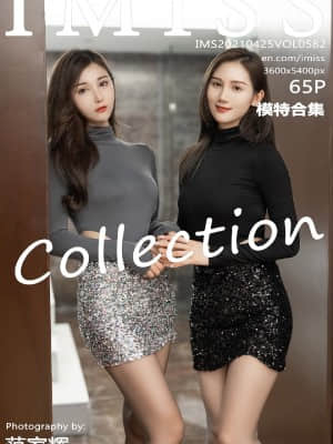 IMISS VOL.582: Lavinia Fruit & Sisy