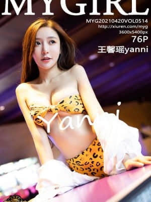 My Girl Vol.514: Y Annie (Wang X In)