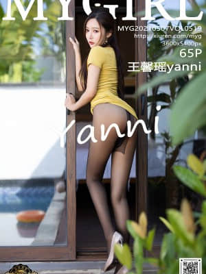 My Girl Vol.519: Y Annie (Wang X In)