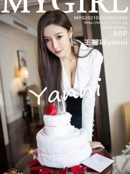 My Girl Vol.492: Y Annie (Wang X In)