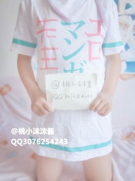 [Tao Xiaomomo Jiang] Guru Eromao