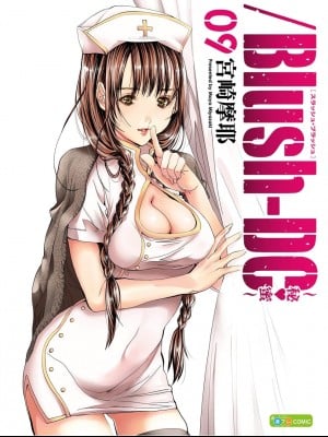 [Miyazaki maya] blush-dc _hi_mitsu_ episode 9