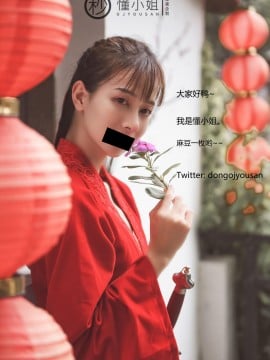 [Nona mengerti] Mulan