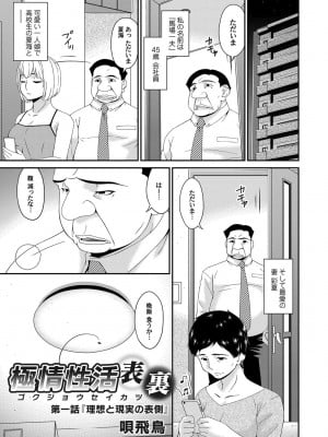 [呗野鸟] Gairah untuk seks seks goku jōsei katsu hyōri - gokujou