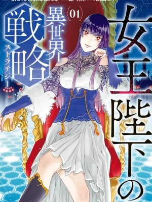 [Mashiromoe hankagumi] [Minamoto Akira] Strategi Dunia Lainnya
