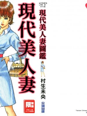 Buku [Desa Weiyang] menggambarkan seorang istri modern yang cantik