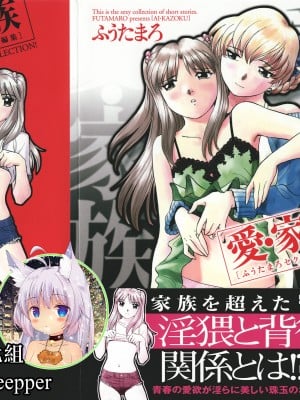 [Kelompok Makanan Cina Zero] [fuu talas] Cinta dan keluarga