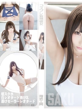 [Short Star's (Saku)] Abe Kobo "Cosplay Girlfriend"