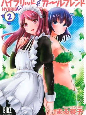 [Maruneko] Lai Lai Vol.02 [Kumazaki Tamako Hankagumi]