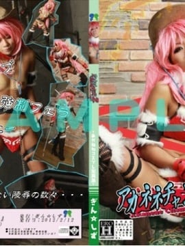 [Gin ☆ shizu] Akanene Chanbara Z