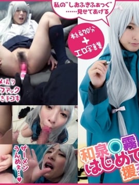 [Punoe!