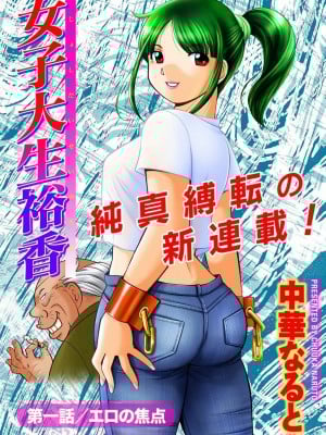 [Naruto China] Siswa perempuan Yuka