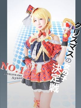 "Love Live" ARASE KAZURI Let's Be A Idol C O S P L A Y