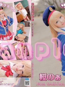 [Sakura Noa] Hari ini adalah Museum Cosrom (Osaka Cosrom Complex10)