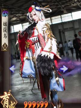 "Onmyoji Mobile Game" Bibi Six-Star Bird Your C O S P L A Y