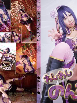 [Meiya] iwashiwashi tidak larut ♪