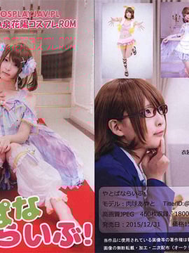 "Pa lol Ayato" ya dan panalive!