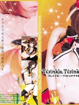 [Dihino] Twinkle, Twinkle, Honey Star