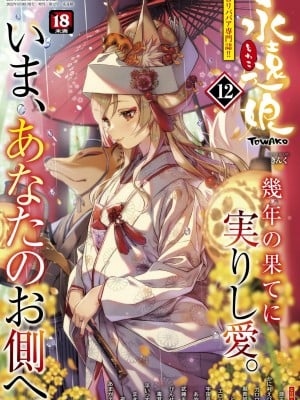 Girl Forever 12 [Versi DL]