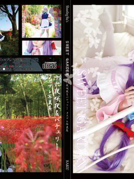 [Short Star's (Saku)] Sweet Garden (Touhou Project)