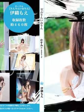 "I Weave Moe" Door Haze Circle juga