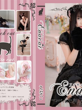 (Cosplay) [setara] sama