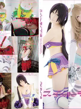 [Set saya] suite live!
