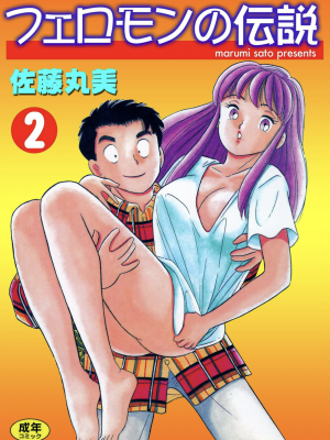 [Tujuh Gurun] Legend Vol dalam feromon.