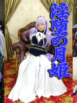 [Kakuri Photo Studio] Moon Princess Loving