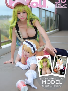 Bololi 2017-04-25 Wall .047 Dragon Mide Cobayashi No Chi