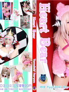 [Moonlight Butterfly (Chotsuki Maaya)] Bear Heart (Super Sonico)