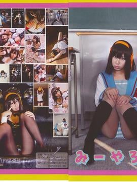 [Miya ☆ pabrik] Miya 1